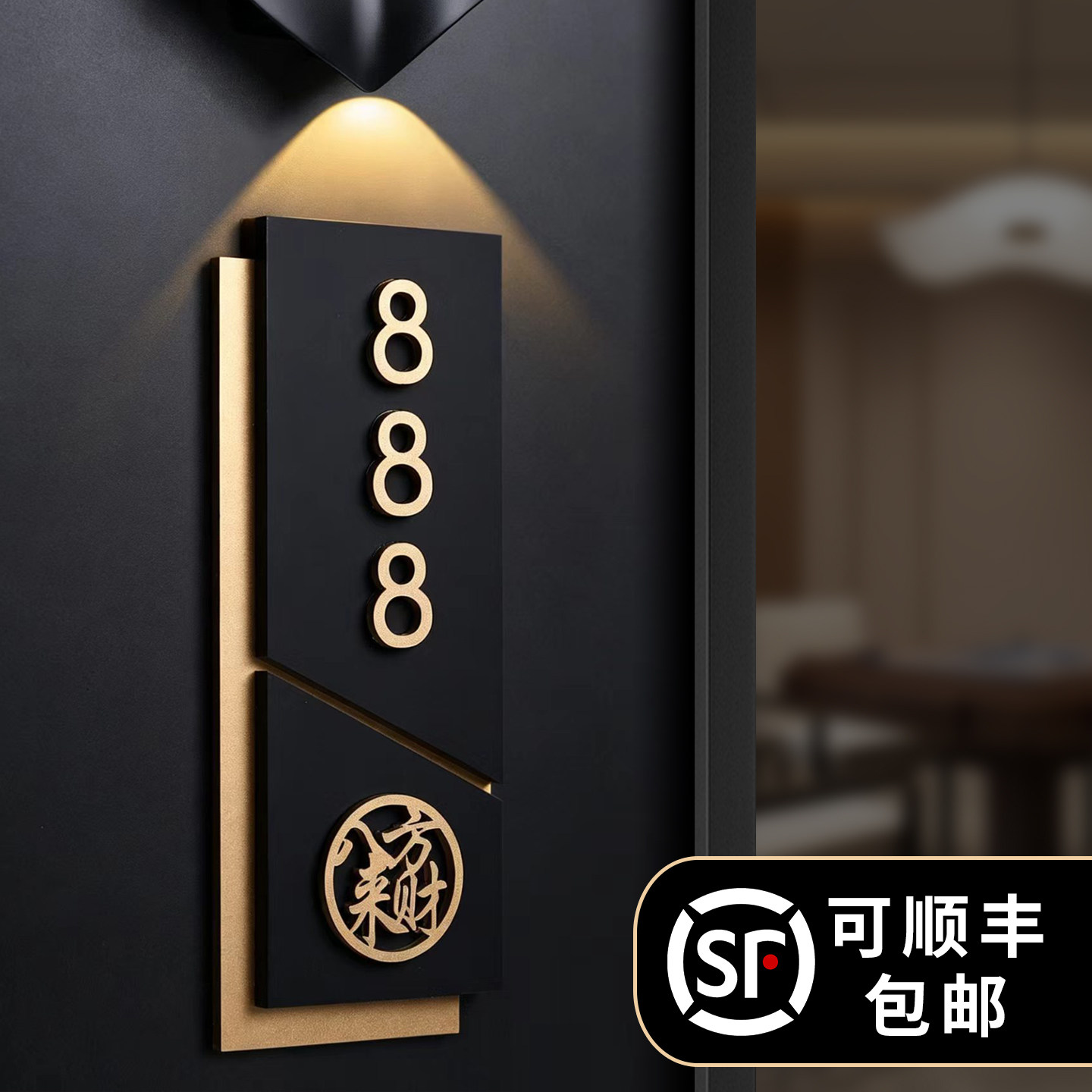 高档磨砂立体入户门牌号码牌定制