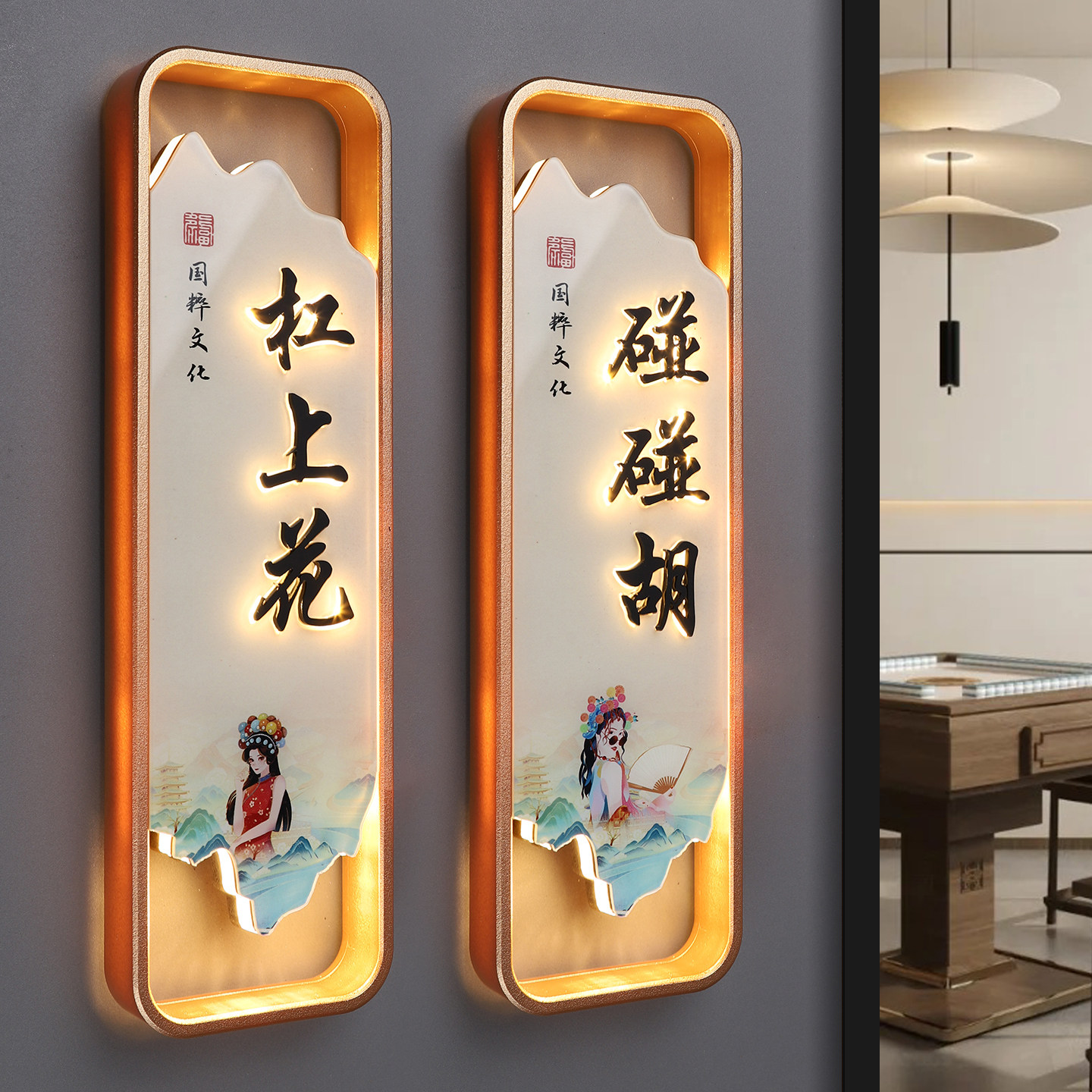 棋牌室麻将房发光包厢门牌定制