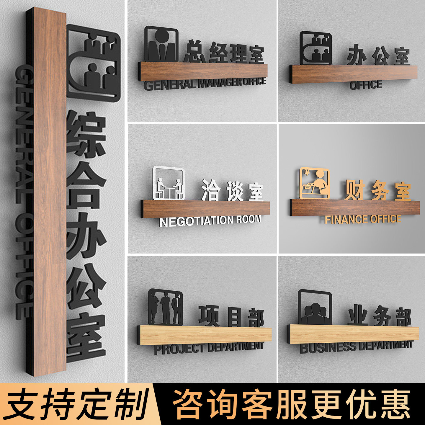 高档公司综合办公室门牌定制