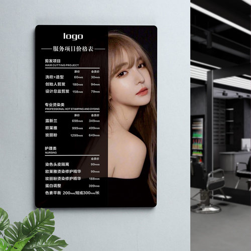 理发店价目表美发店价格展示牌