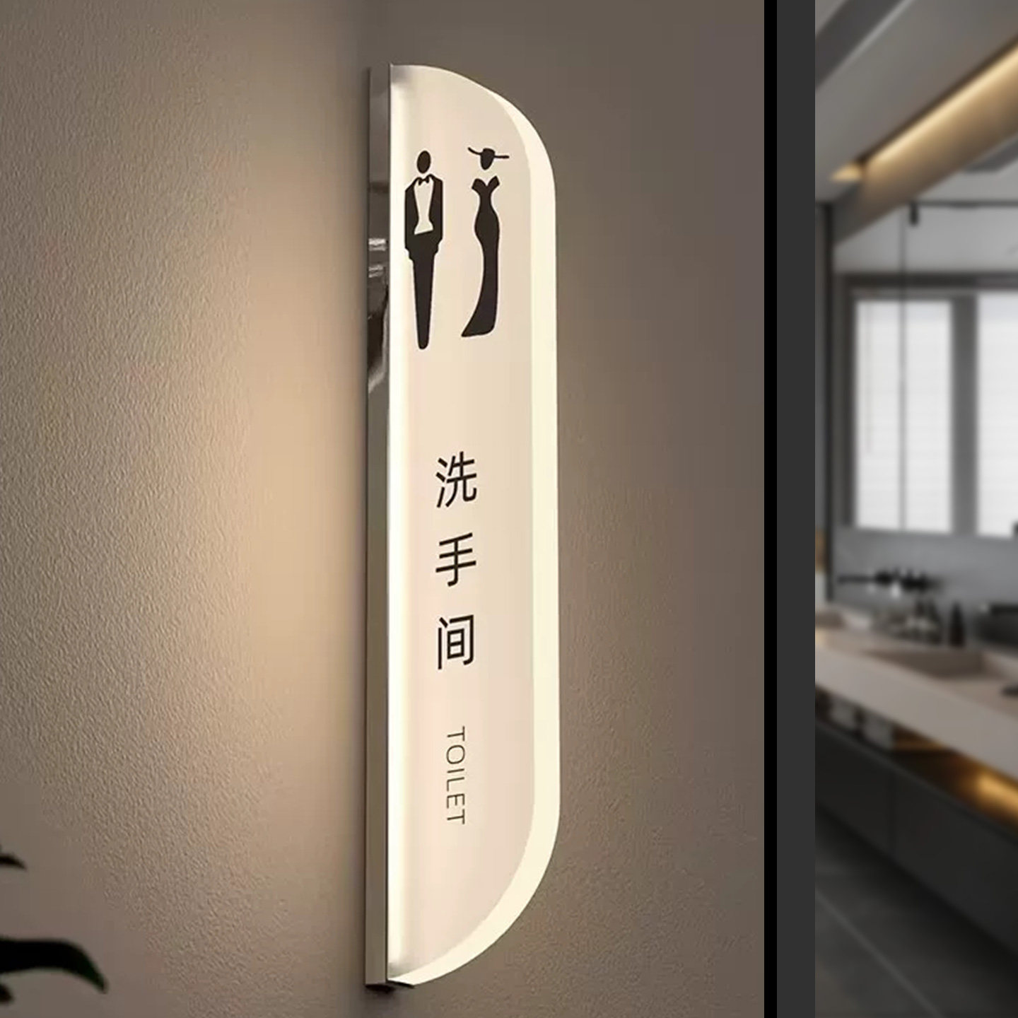 双面款洗手间发光门牌定制