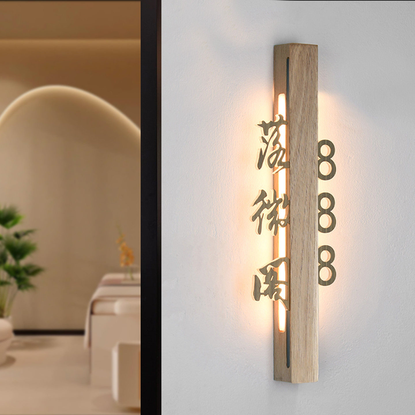 高档实木发光门牌定制美容院工作室亚克力立体门牌酒店餐厅包间牌茶楼茶室雅间包厢牌棋牌室麻将房包房牌订做