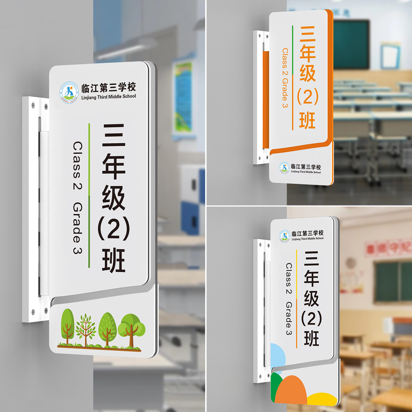 亚克力侧挂学校教室班级门牌定制