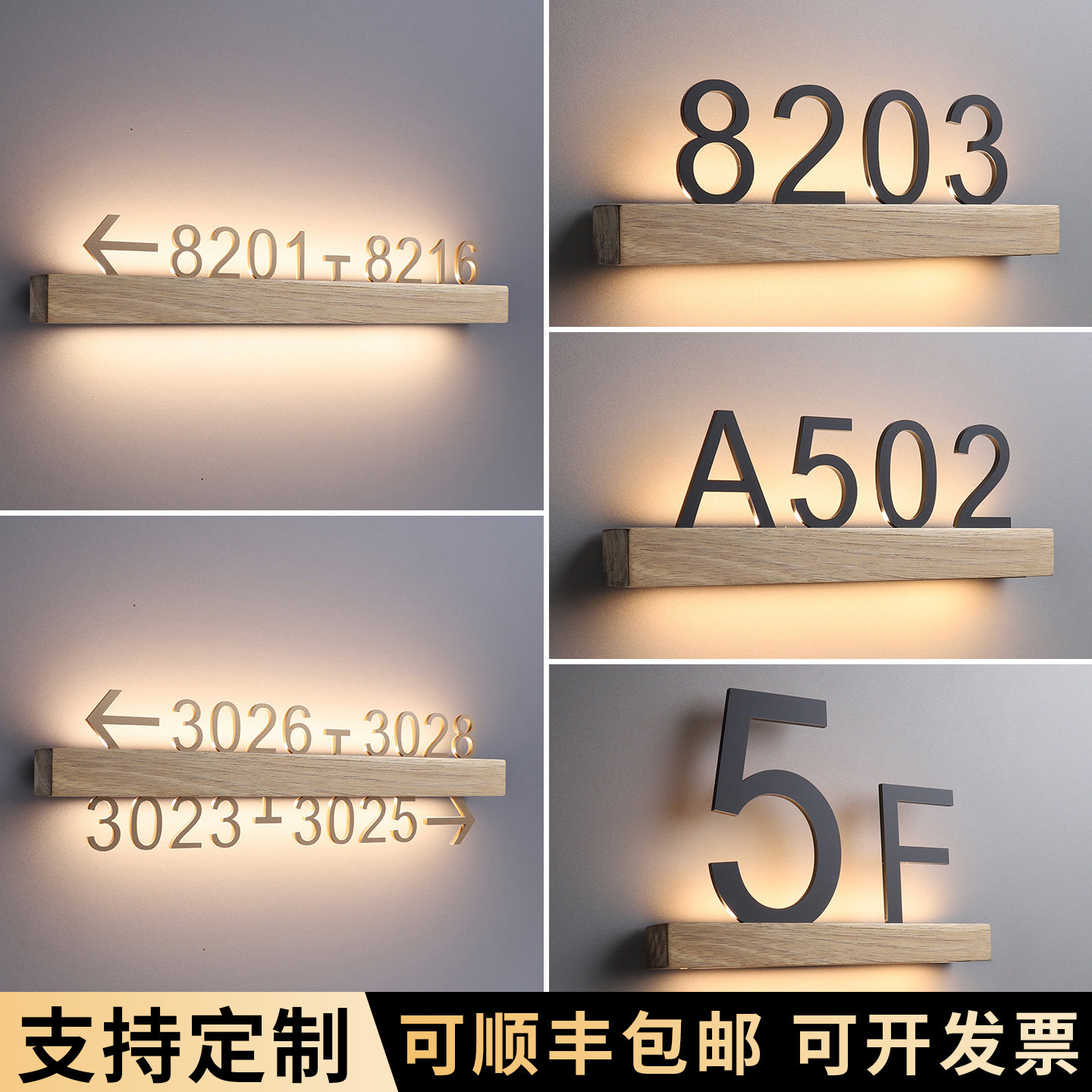 轻奢实木发光立体楼层索引牌定制酒店民宿客房带箭头号码指示牌走廊过道亚克力创意带方向指引牌LED灯导向牌