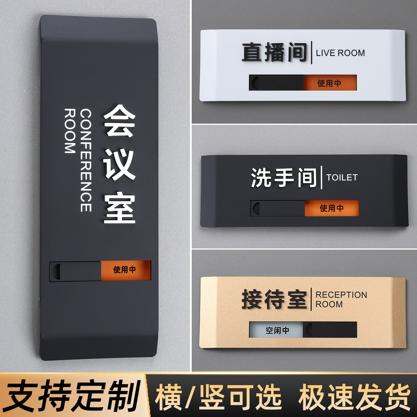 亚克力3D立体公司办公室门牌定制