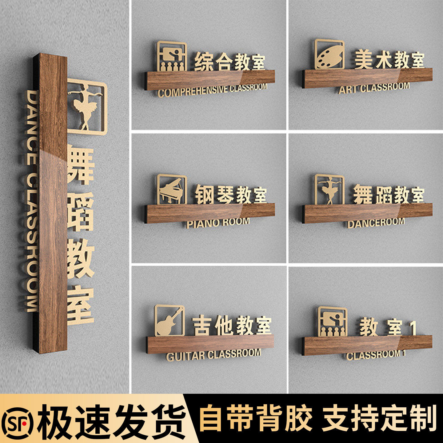 高档舞蹈音乐美术吉他教室班级牌