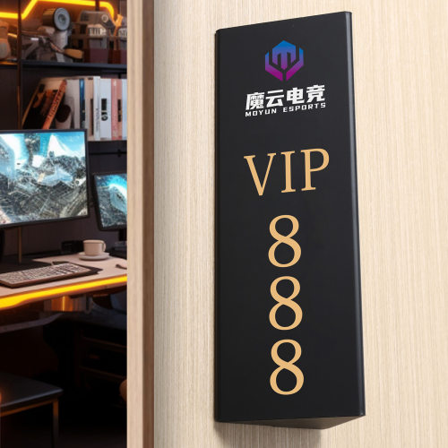 【三角立体】电竞酒店包厢门牌