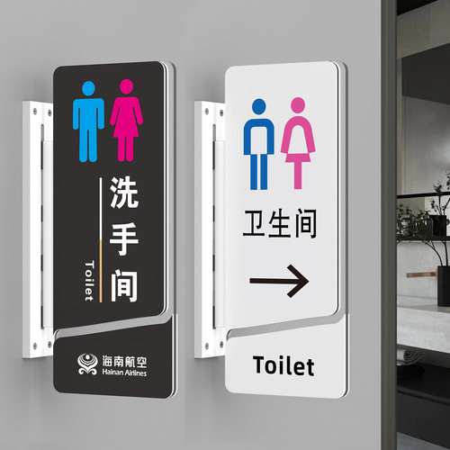 洗手间门牌男女卫生间指示牌定制