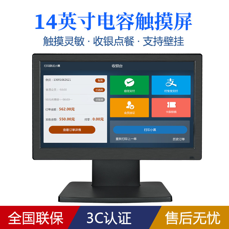 安美特14英寸宽IPS电容触摸电脑显示器 11.6台式工业触控LED屏幕