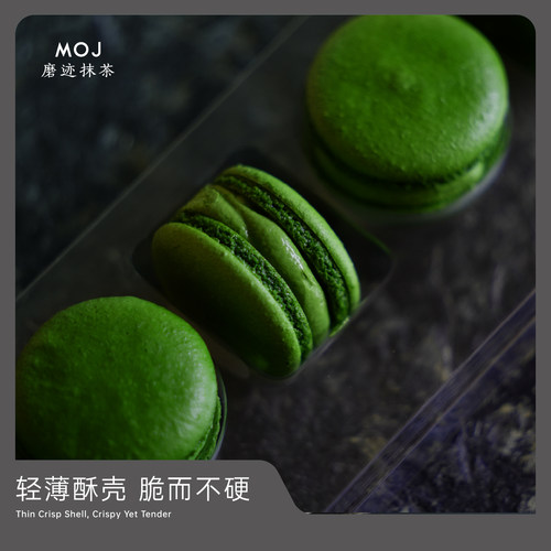 MOJ磨迹抹茶西式糕点抹茶味马卡龙糕点