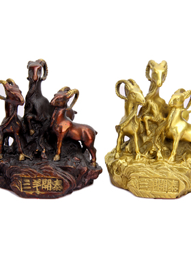 铜三羊开泰摆件三阳开泰大小号礼品铜生肖羊家居工艺品