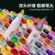 秀普马克笔套装 48色小学生美术生专用动漫手绘设计无毒可水洗24色
