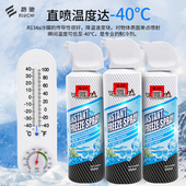 夏天车内降温神器非干冰液氮喷雾手机迅速冷却制冷瞬间汽车降温剂