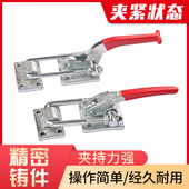 40380机械锁扣锁夹 夹钳40370 门栓式 快速夹具拉紧器重型搭扣工装