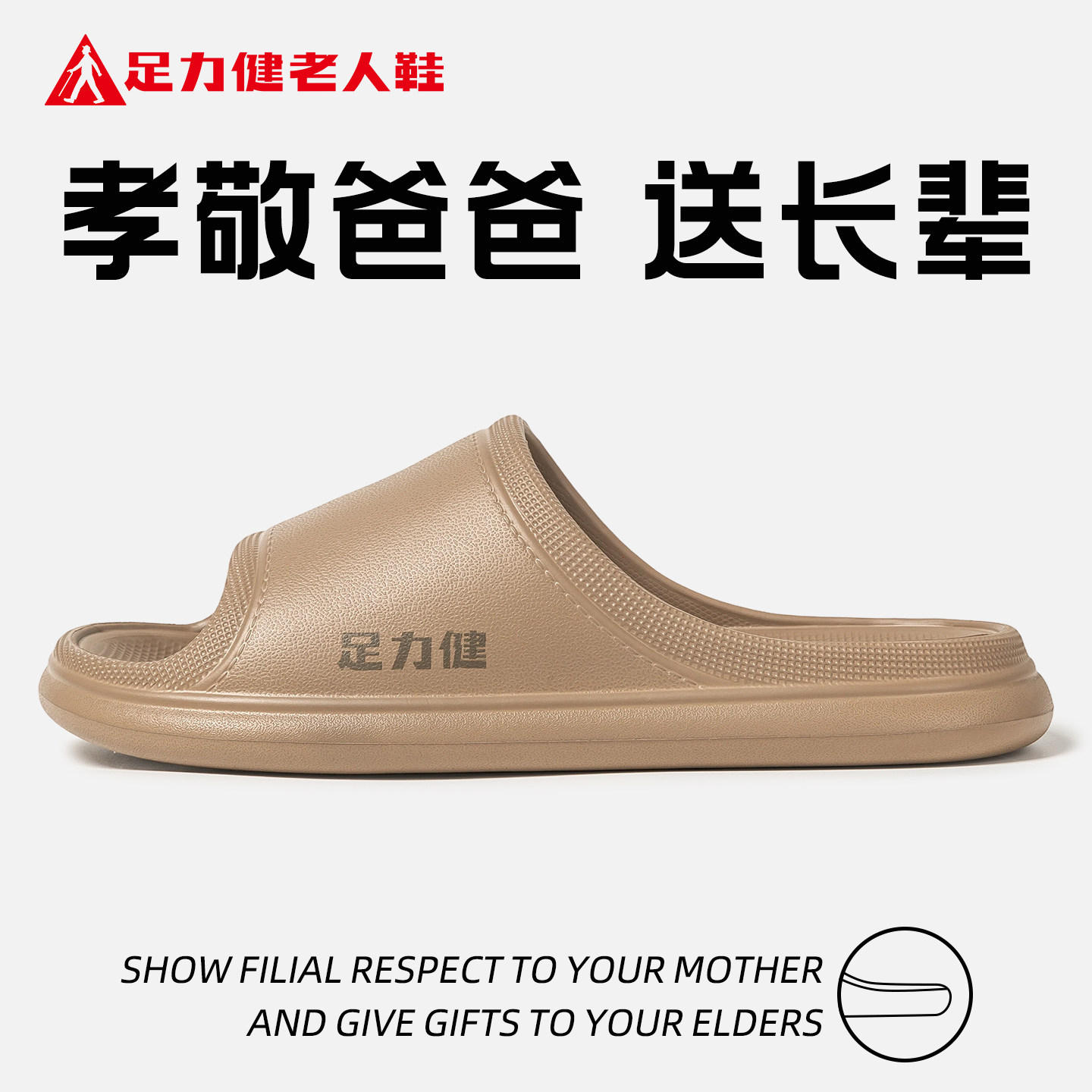 足力健老年人防滑足弓支撑拖鞋男夏居家居室内eva不臭脚洗澡凉拖