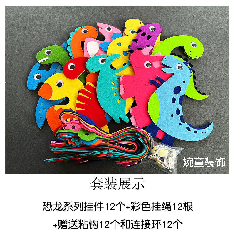 开学幼儿园环创空中吊饰装饰卡通恐龙动物创意走廊教室吊顶挂饰件