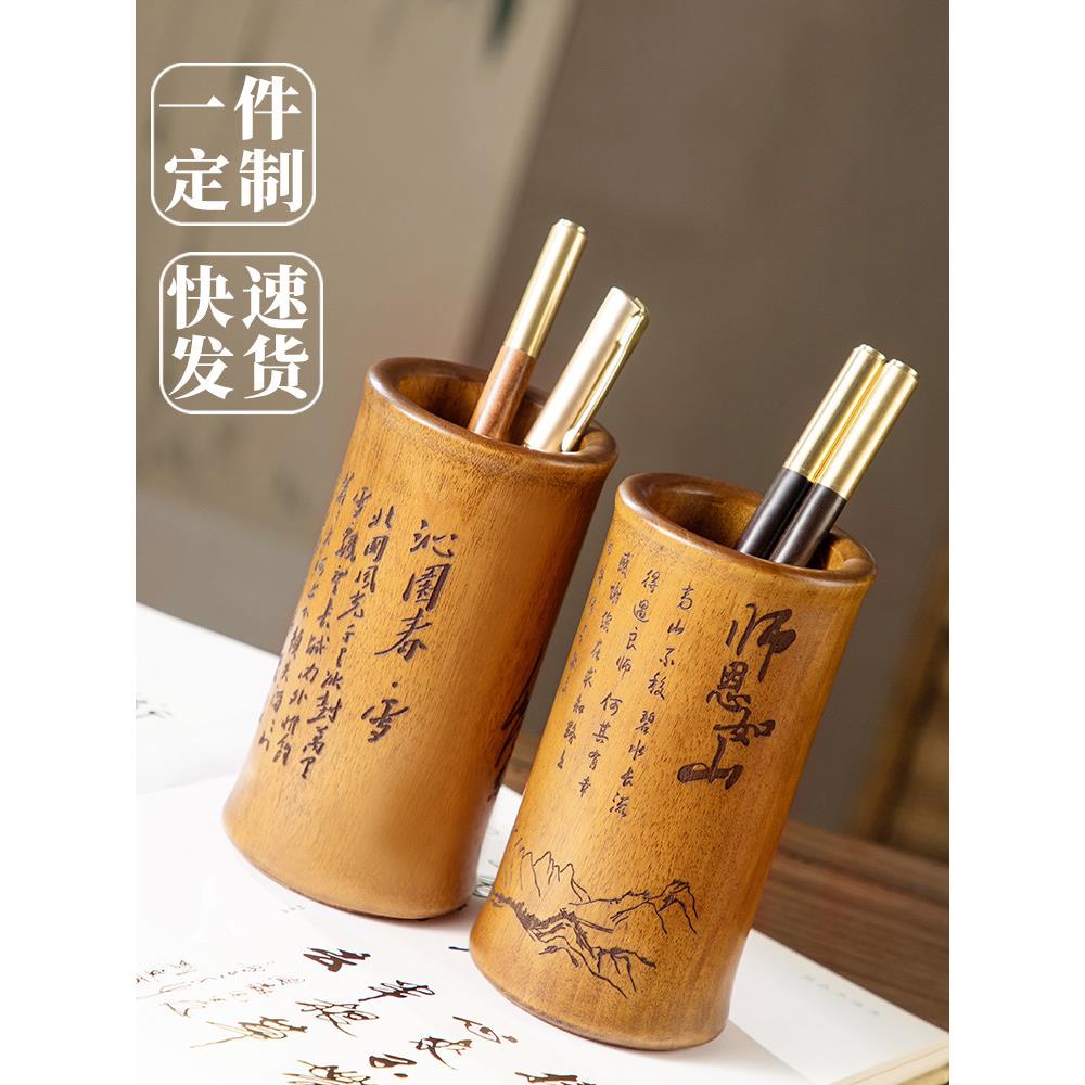 创意实木笔筒办公室桌面文具收纳盒毛笔筒文具置物盒中式学生桌面