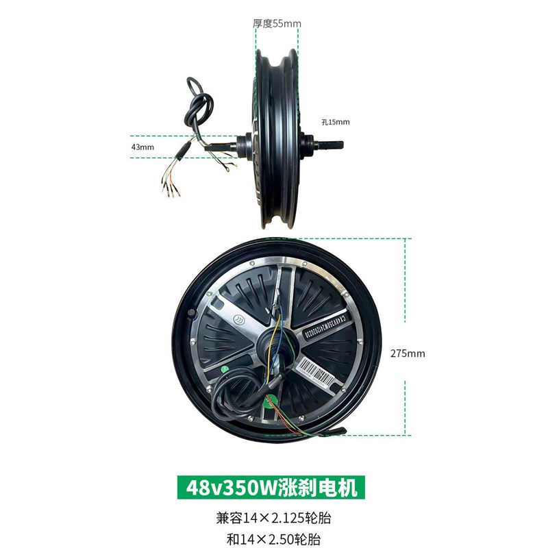 新国标简易款14寸48V60V350W500W电动车两电动自行车轮毂无刷电机