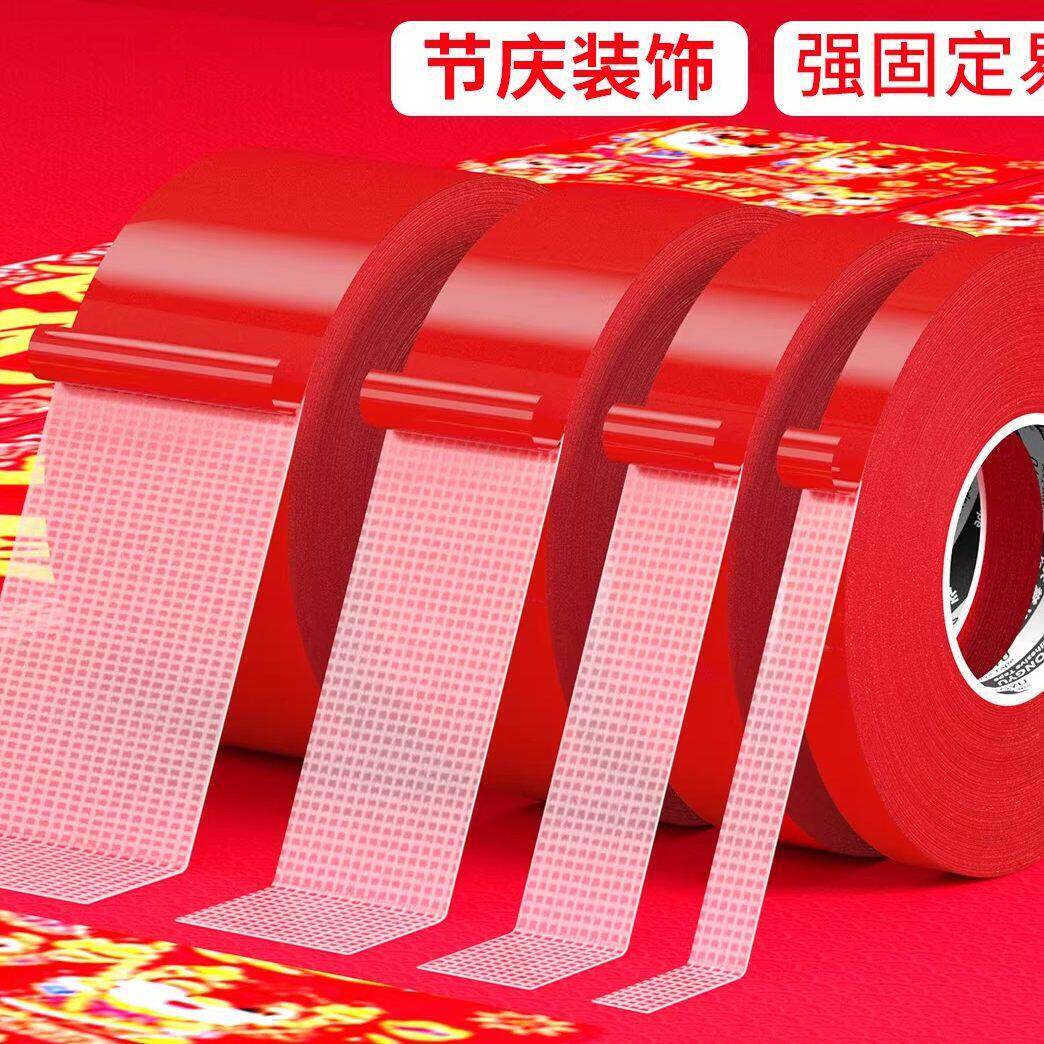 布基网格双面胶婚庆专用春联双面胶高粘度强力红色无痕胶地毯防水
