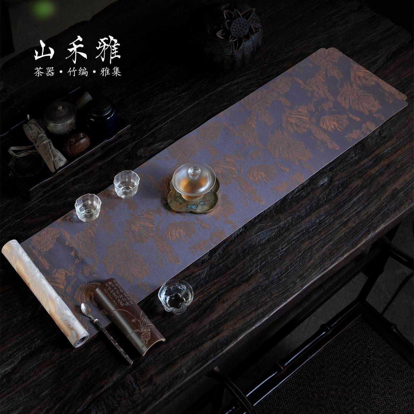 山禾雅新中式茶席桌旗家用茶桌垫布防水桌布茶桌布艺长条高端茶旗