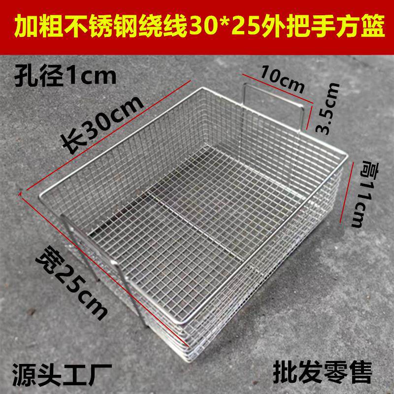方形斗篮裹粉台不锈钢裹粉台筛网方形抖篮炸鸡裹粉浸蓝抖