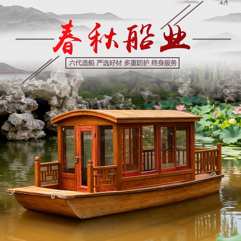 小型木船画舫船铝合金钢质仿古电动公园手划观光旅游览水上餐饮船