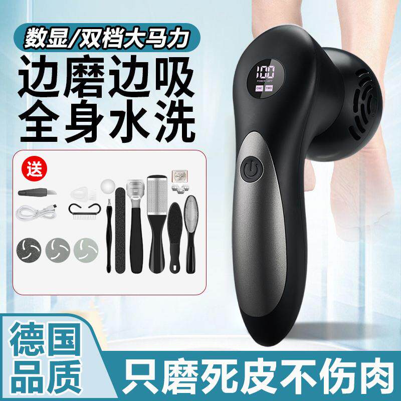 2024新款电动磨脚器大功率脚后跟去死皮老茧脚皮打磨修足自动吸尘