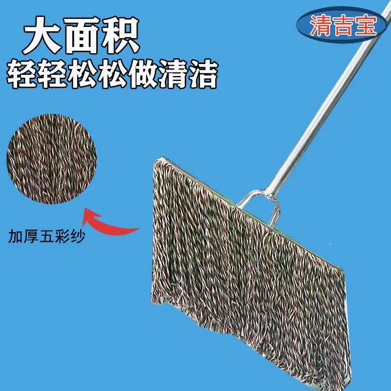 五彩棉线墩布拖把大面积清洁一拖即净焊接一体钢排拖