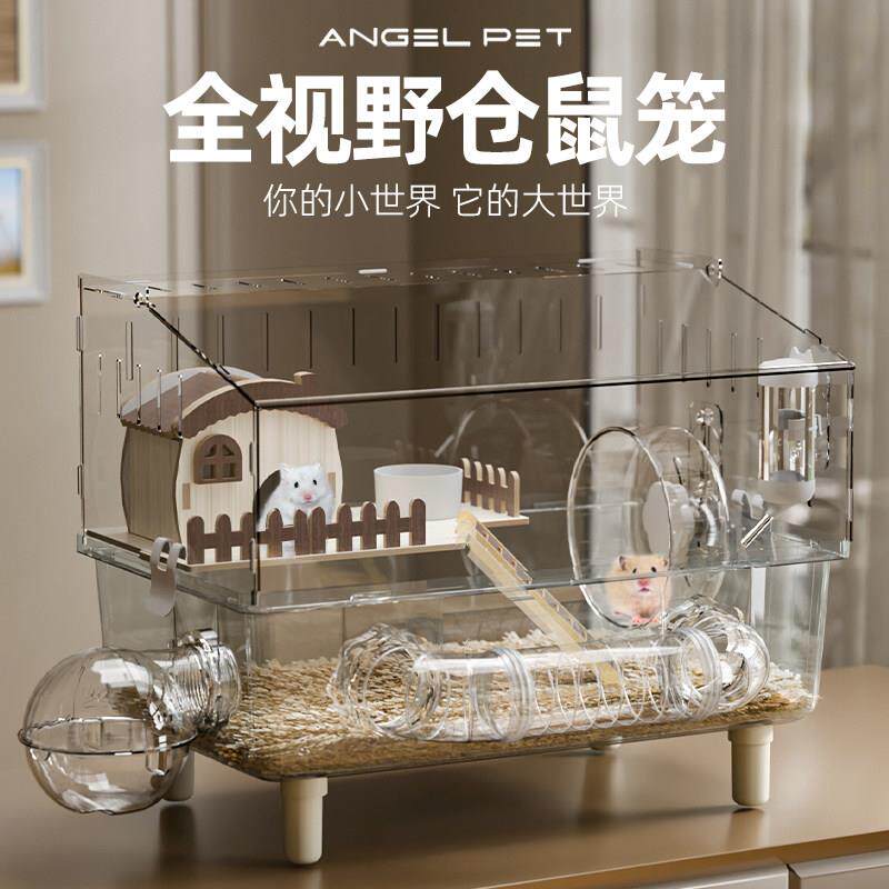 仓鼠笼子压克力金丝熊专用超大别墅便宜大号小仓鼠笼全套豪华房子