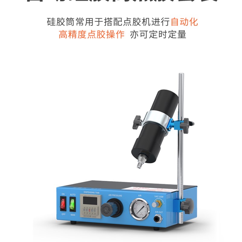 点胶机胶筒330ML硅胶筒铝合金气动玻璃胶套桶704密封胶牙膏筒灌胶