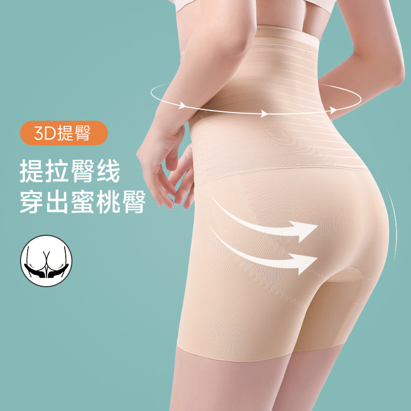 收腹提臀裤女拍婚纱照无痕安全裤防走光用品强力收小肚子束腰