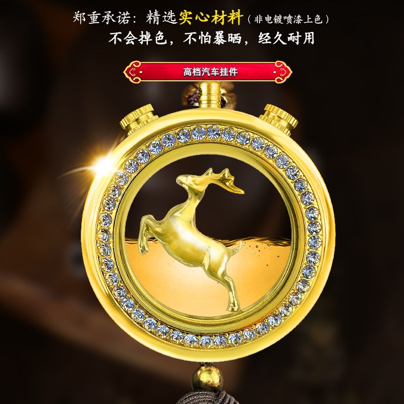 一路平安汽车挂件车内吊饰鹿香水车载挂件吊坠挂饰品2025新款高档