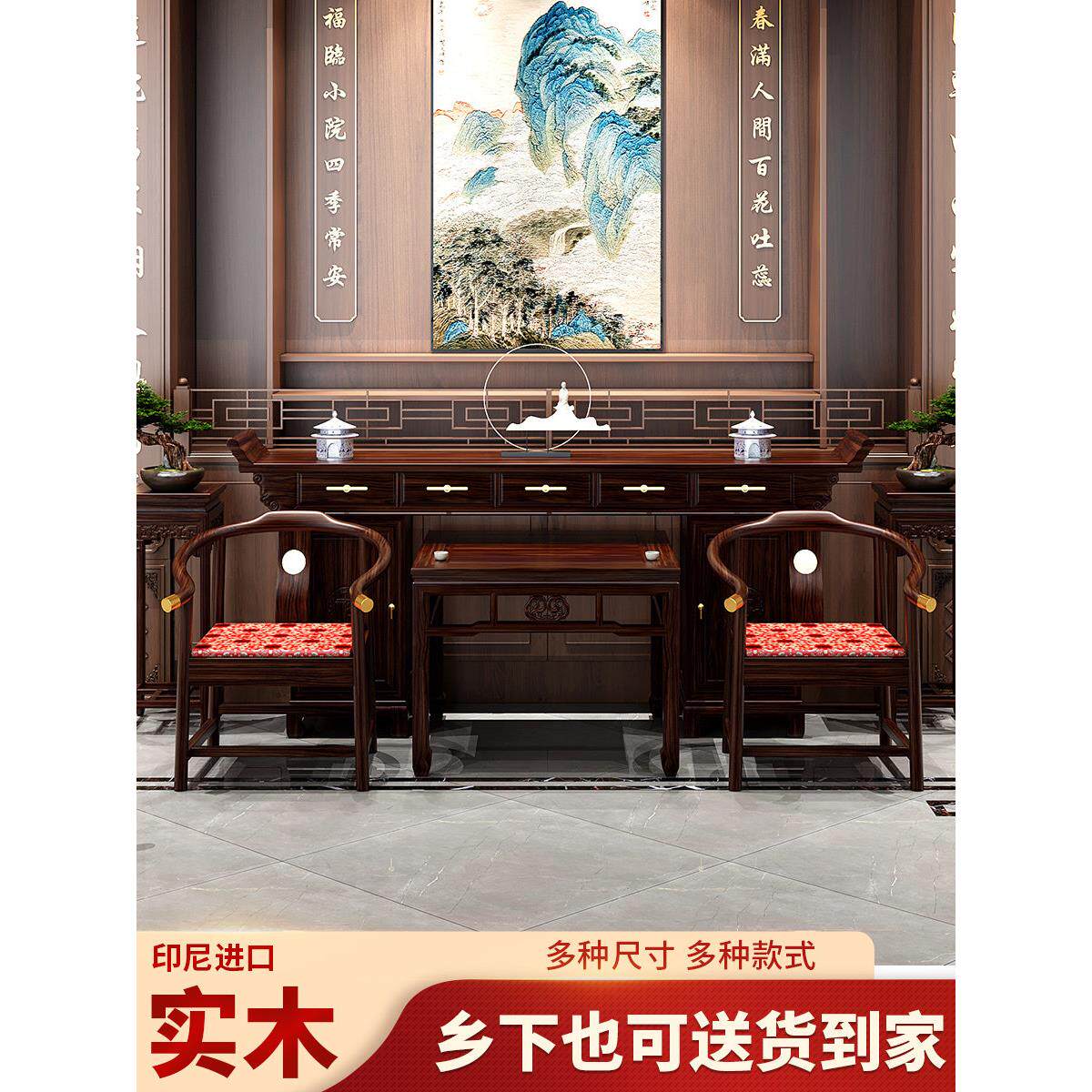 中堂六件套实木新中式供桌香案台家用客厅农村堂屋家具八仙桌条几