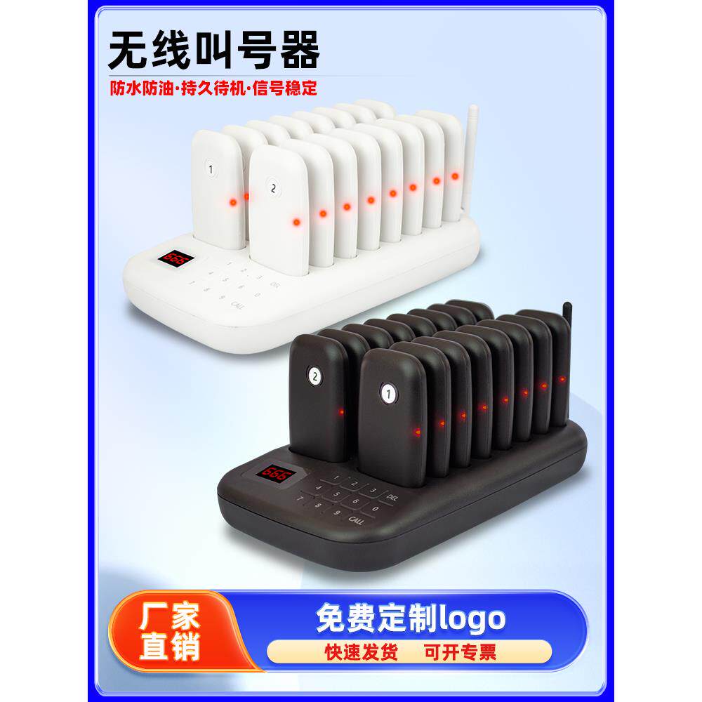 catel加讯无线呼叫器咖啡店麻辣烫餐饮银行商用叫号器振动提示器