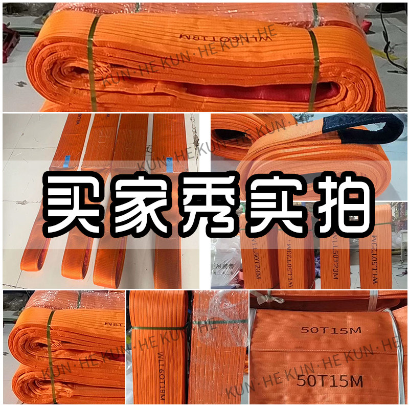 彩色扁平起重吊装带8吨大吨位涤纶工业行车吊带10吨加宽加厚国标
