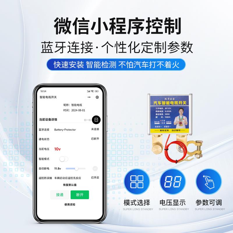 新款汽车电瓶遥控断电开关自动断电全车总闸智能防漏电款12V纯铜