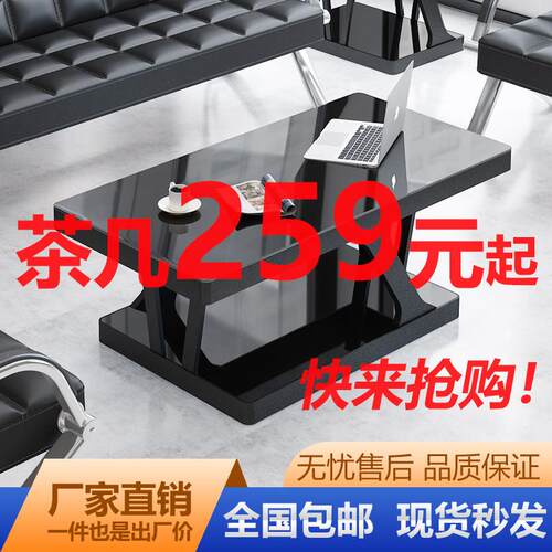 现代简约茶几钢化玻璃创意现代办公茶几会客茶几沙发组合茶台桌