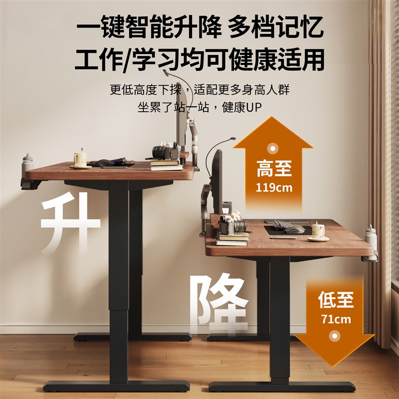智能电动升降桌实木书桌卧室家用台式电脑桌办公桌子自动升降桌腿