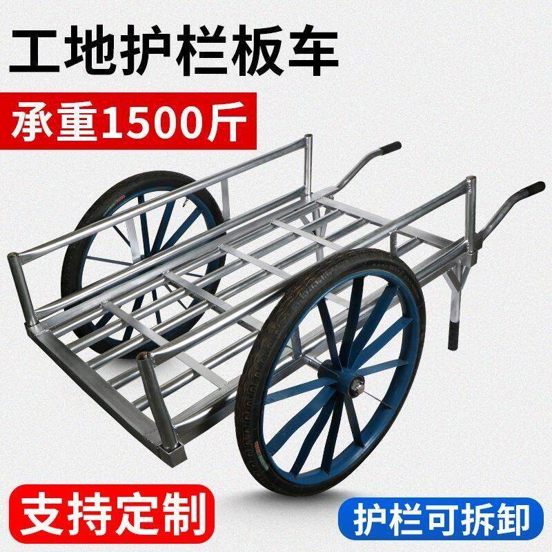 工地板车护栏老虎两轮手推车货车地排车拉拖车拉车载重搬运车推车