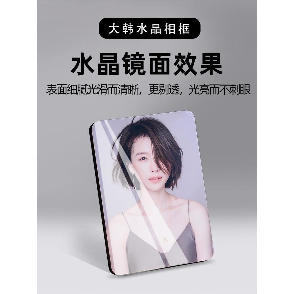 大韩水晶摆台洗照片做成相框定制礼物摆件婚纱照制作打印放大挂墙