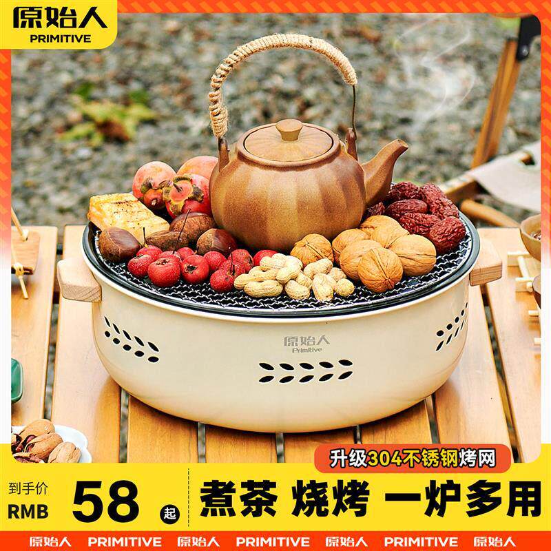 原始。围炉煮茶烤火炉套装室内家用烧烤炉户外架子火盆炭器具全套