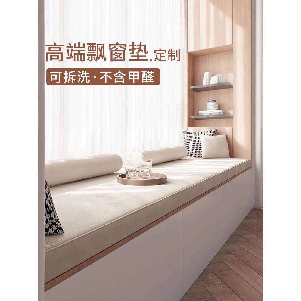 韩国飘窗垫轻奢高级感阳台坐垫定制可拆洗新款椰棕乳胶卧室窗台垫