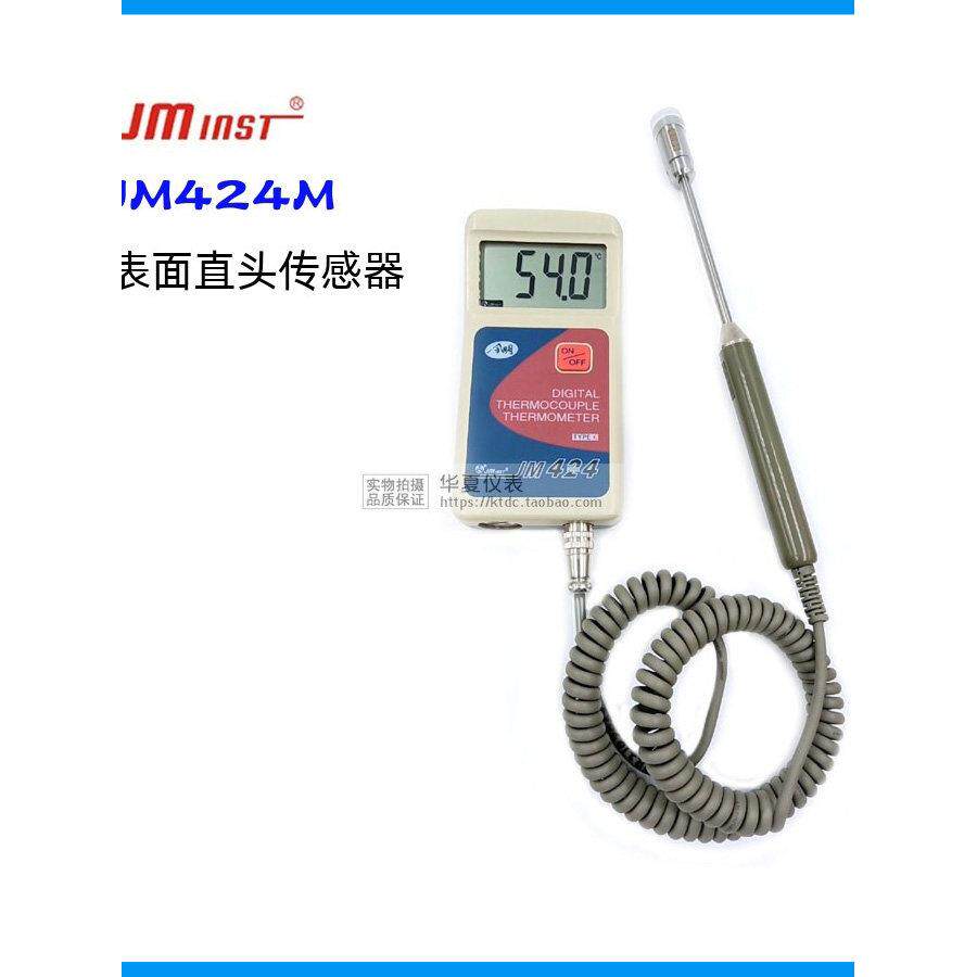 天津今明表面温度计 JM424M便携式数字温度计-50~199.9度直头弯头