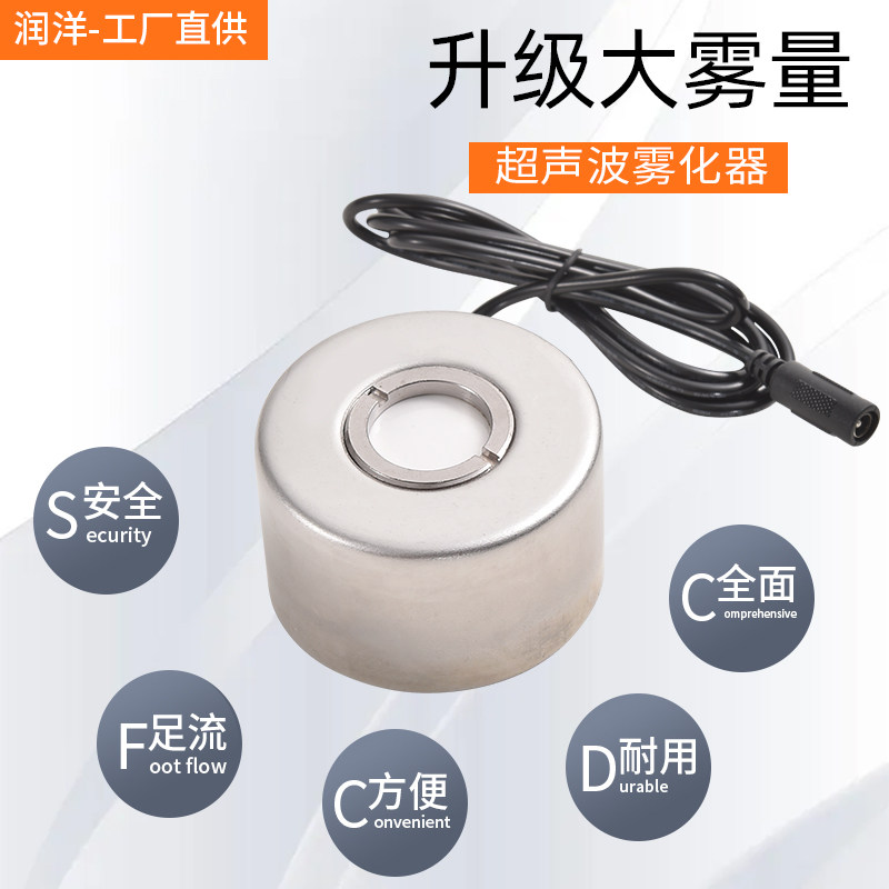 消毒机不锈钢超声波雾化头鱼缸造雾器壁炉雾化加湿器全铜单头雾化