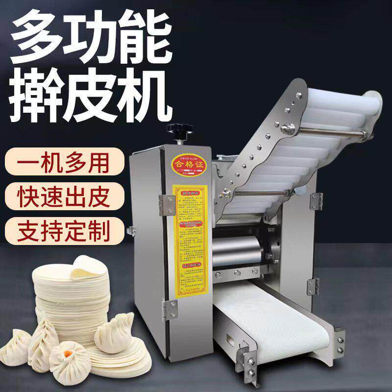 商用不锈钢擀皮机手工风饺子皮机 包子皮小笼包混沌皮拓信JZP-19