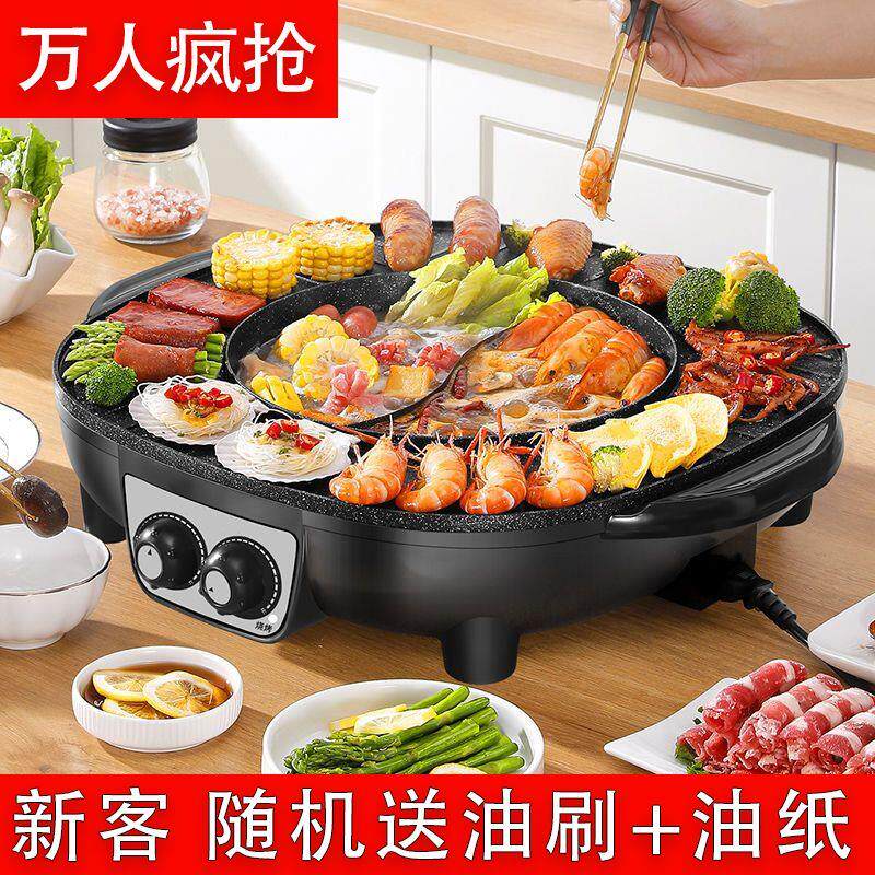 烤肉多功能一体锅烤涮家用电烧烤炉无烟电烤盘烤肉机鸳鸯火锅家庭
