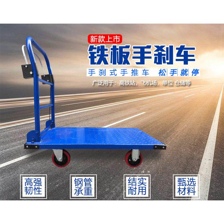 铁板手煞车推车加厚推车高铁站火车站专用手煞车推车重型搬运车包