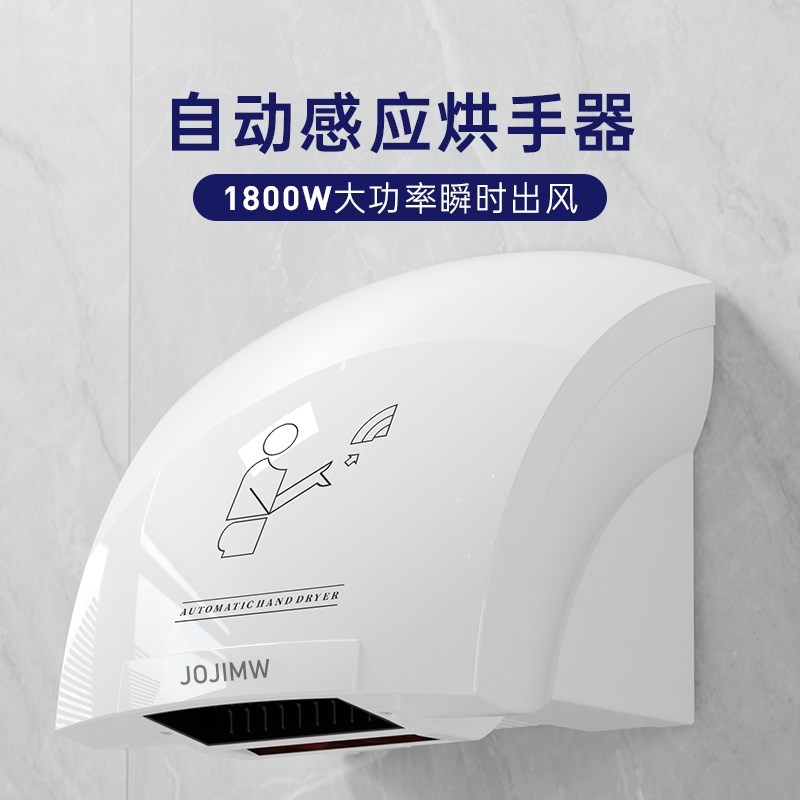 烘手机干手器全自动感应卫生间洗手间吹手烘干机干手机商用烘手器