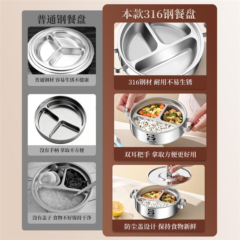 316不锈钢儿童宝宝餐盘家用分格分餐盘婴儿辅食盘子饭盘吃饭餐具