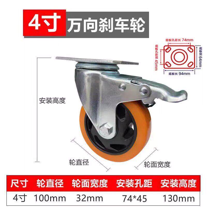 轮毂灶万向轮轱辘轮子货架转向活动耐磨4寸中型丝杆脚轮带煞车